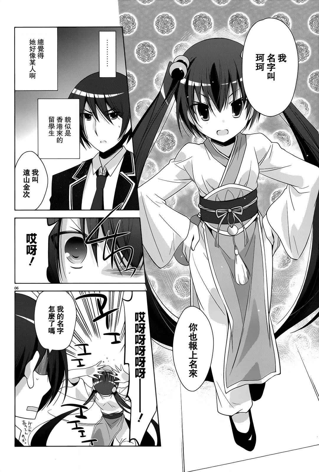第 6 页