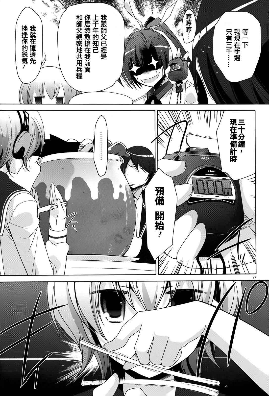 第 17 页