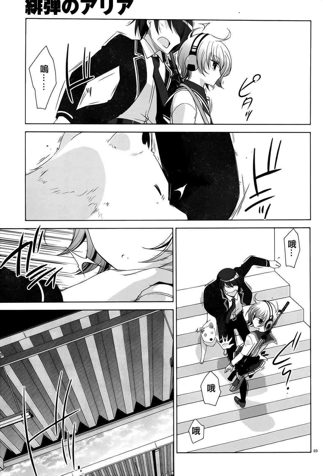 第 23 页