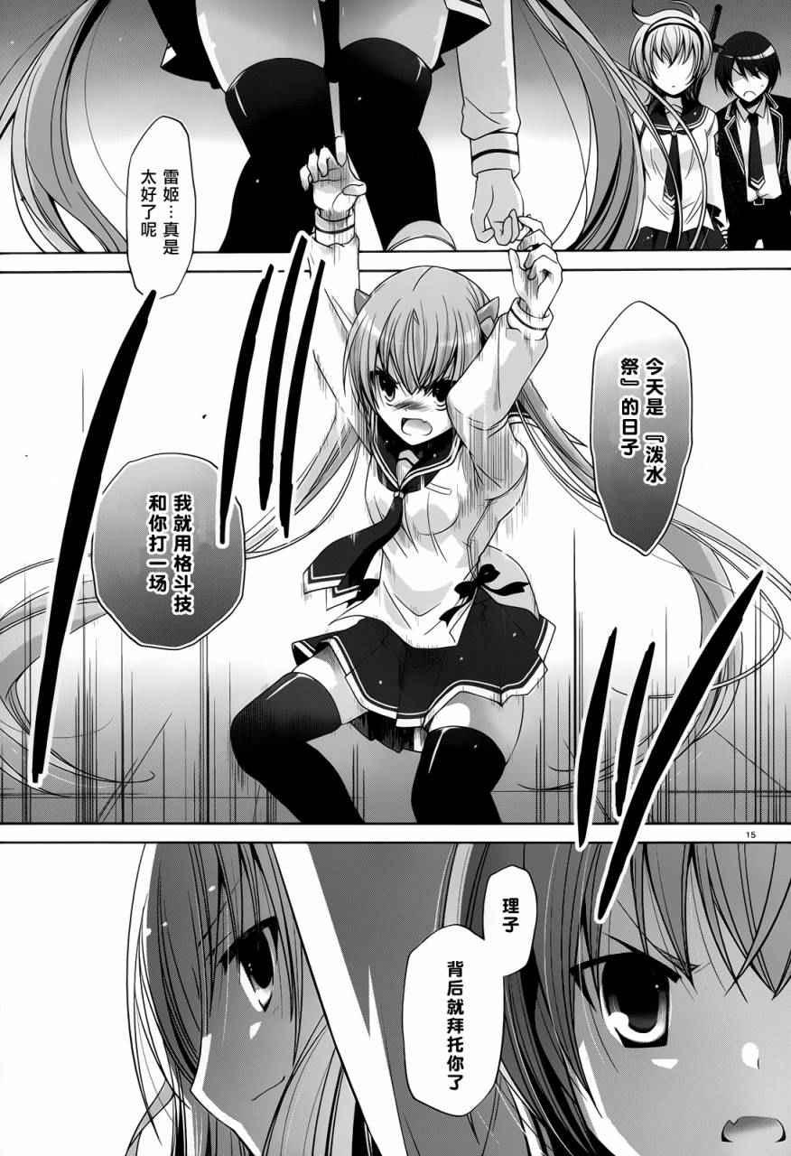 第 15 页