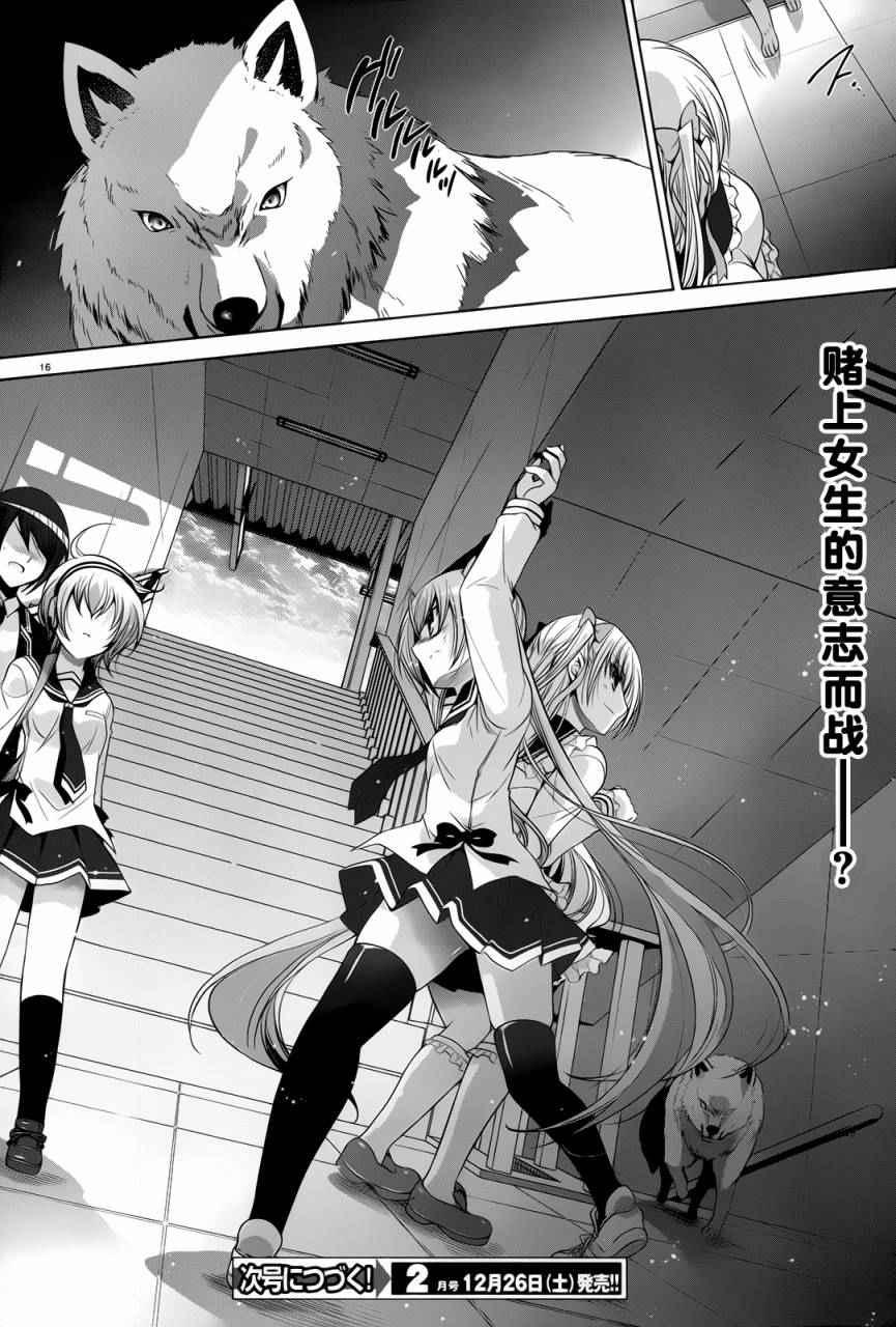 第 16 页