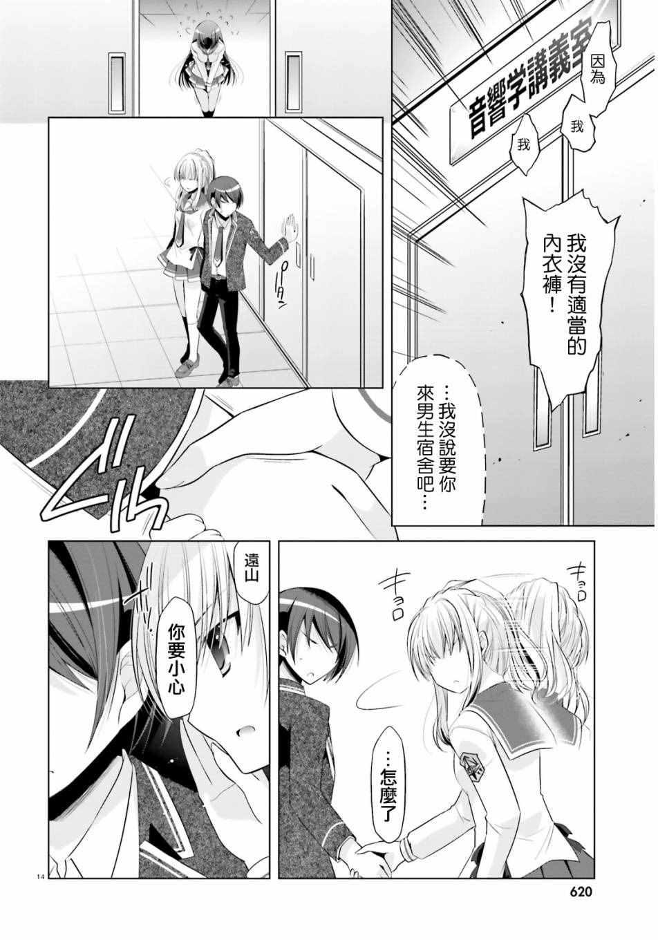 第 14 页