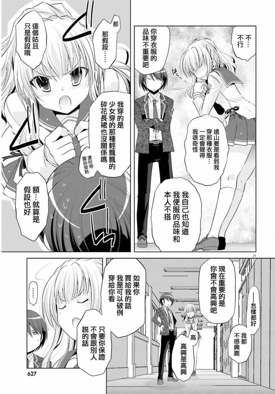 第 21 页
