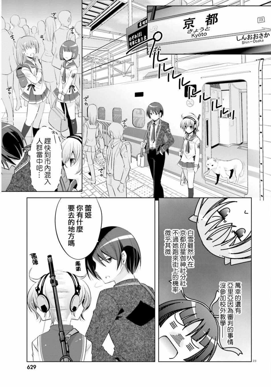 第 23 页