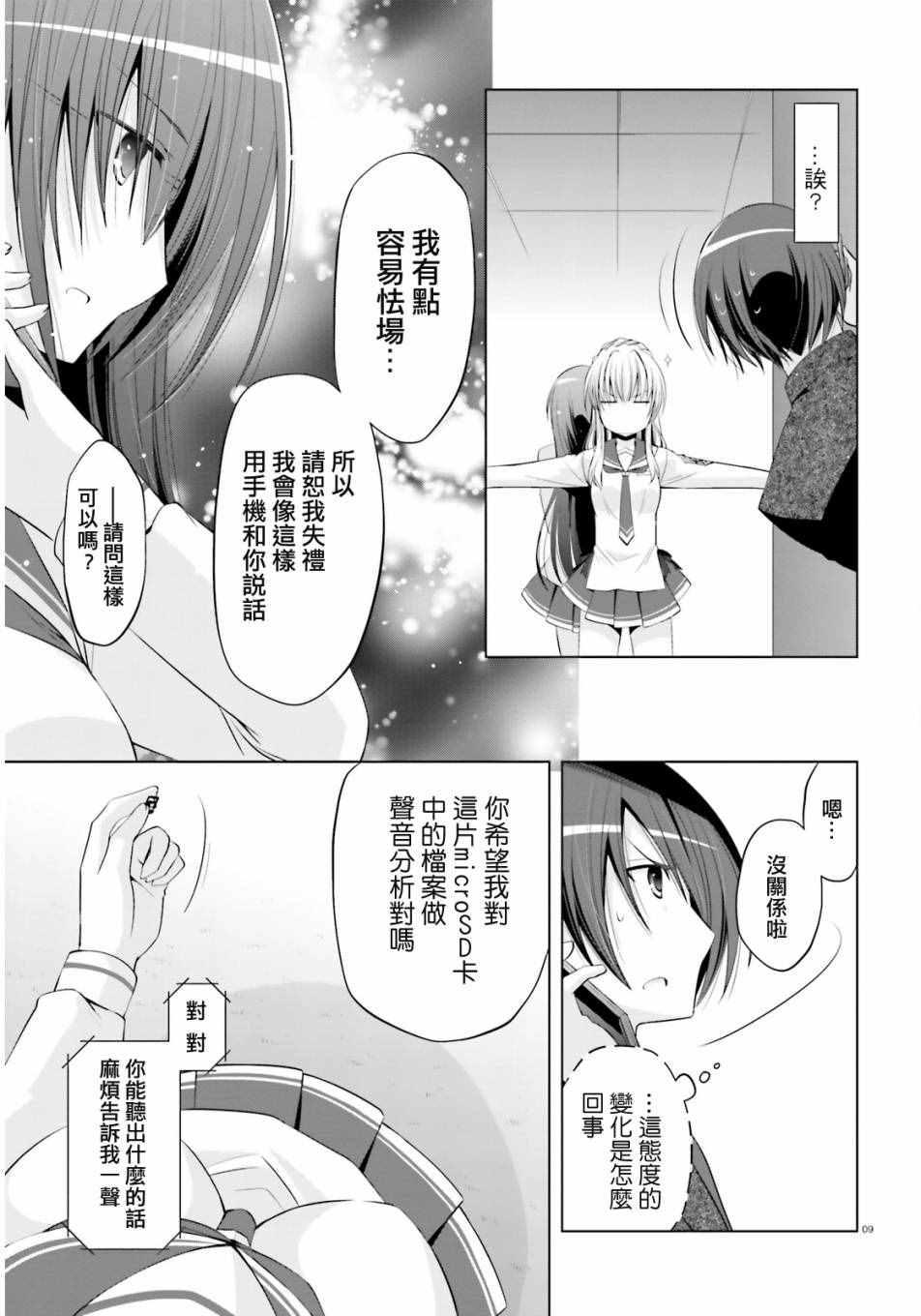 第 9 页