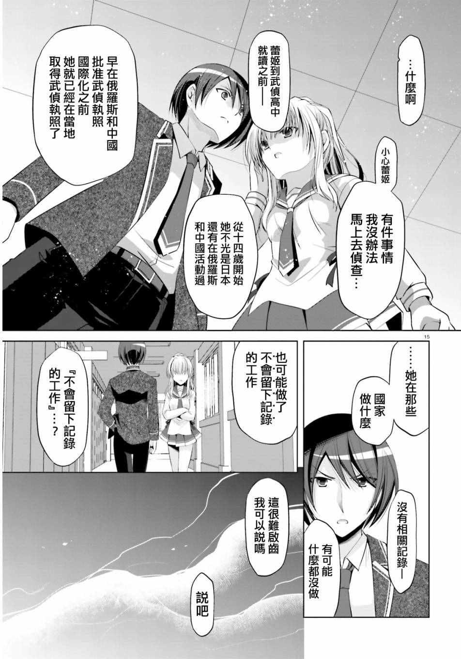 第 15 页
