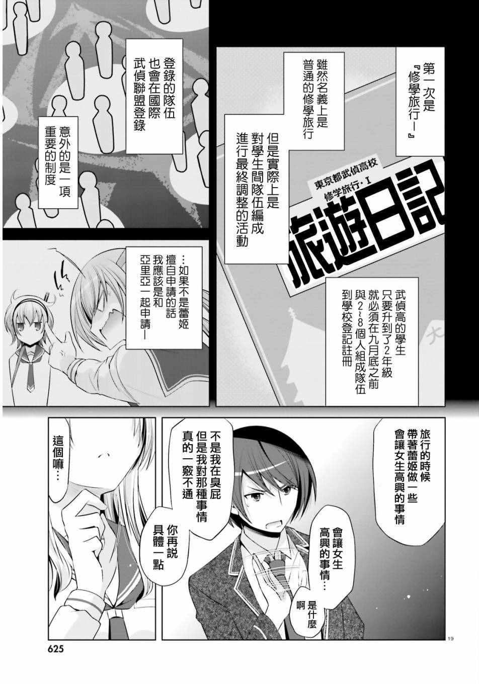 第 19 页