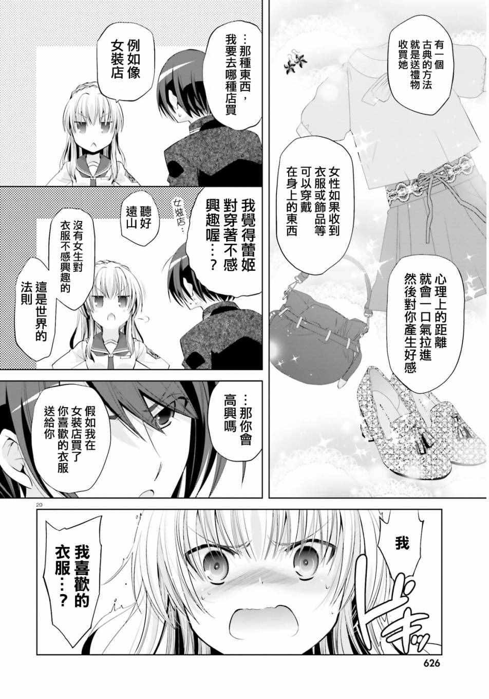 第 20 页