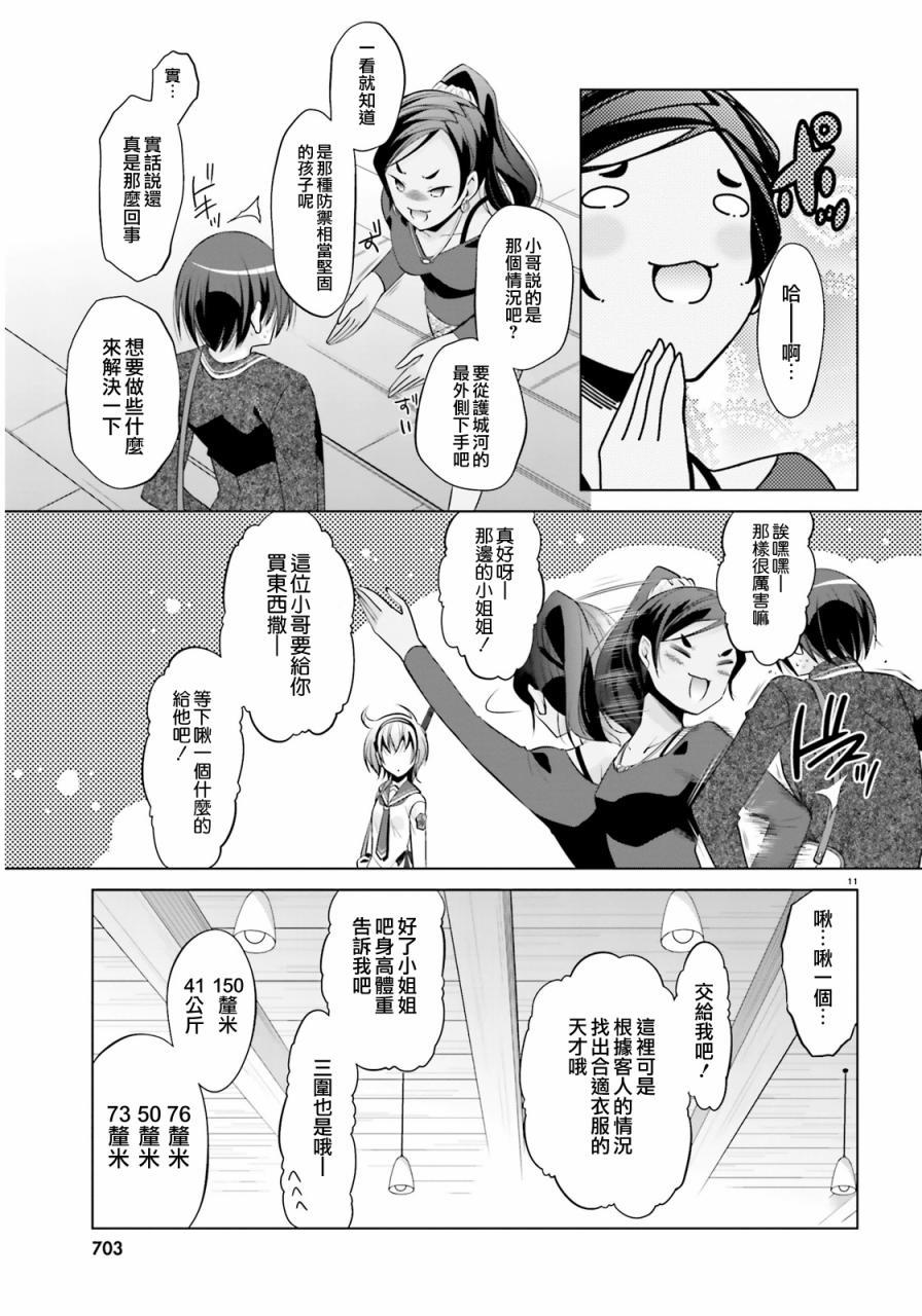 第 11 页