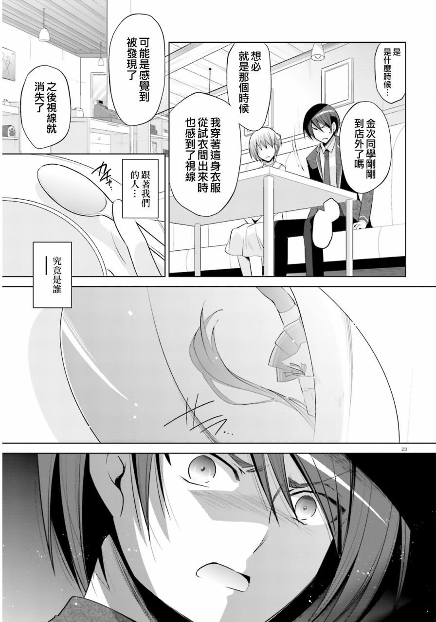 第 23 页