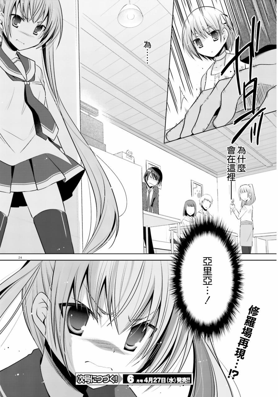 第 24 页