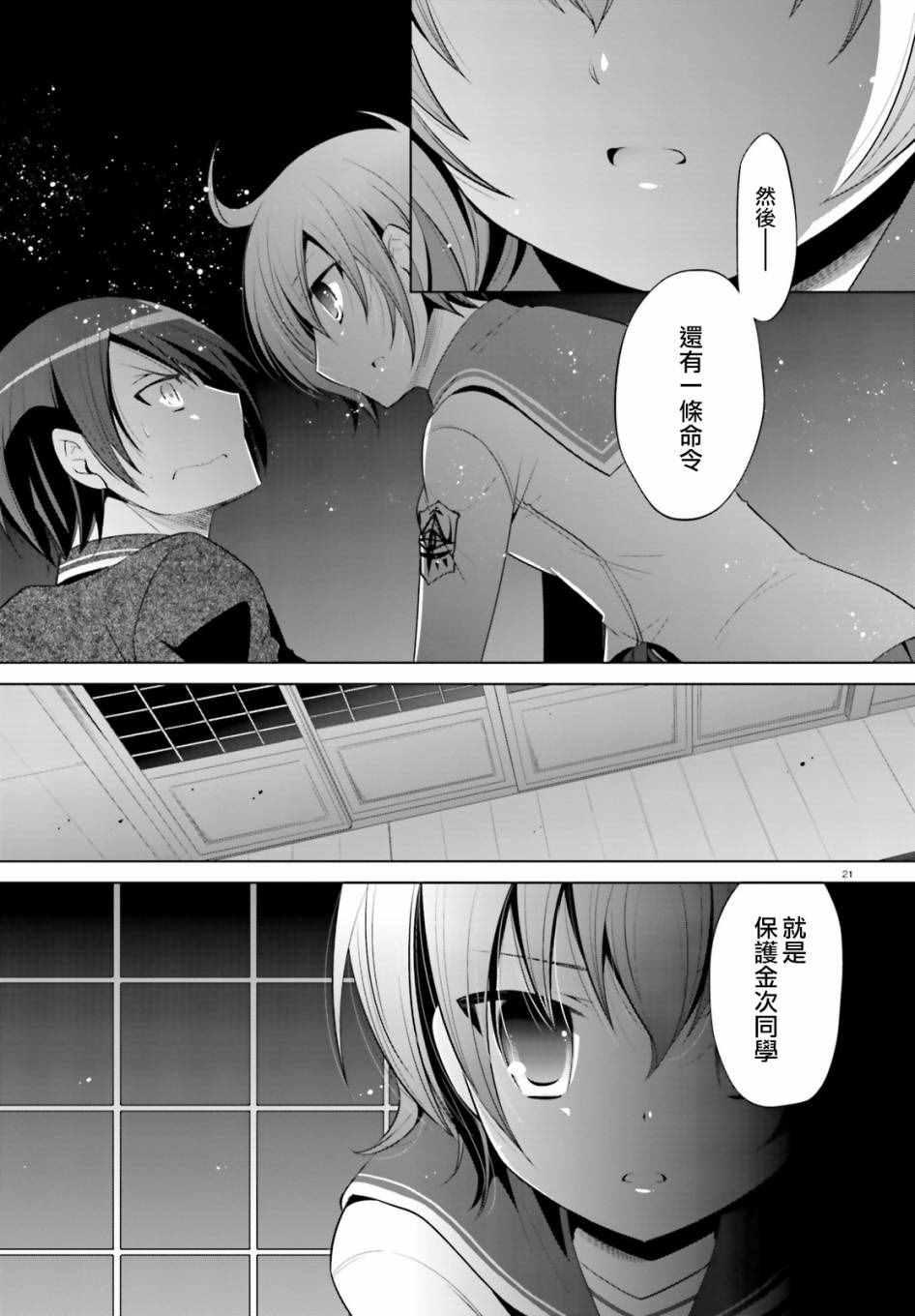 第 21 页