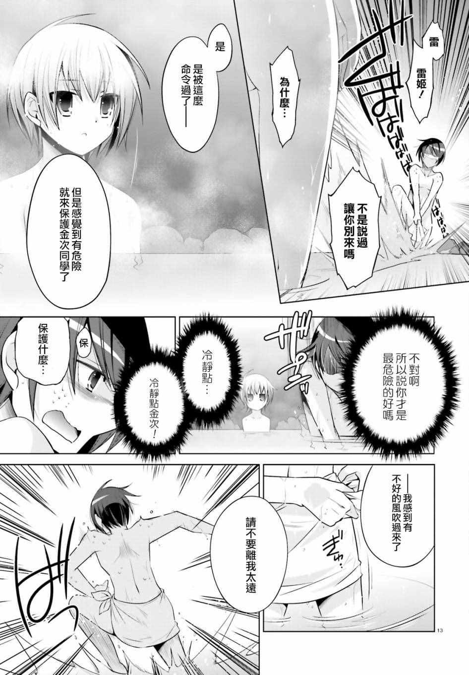 第 13 页
