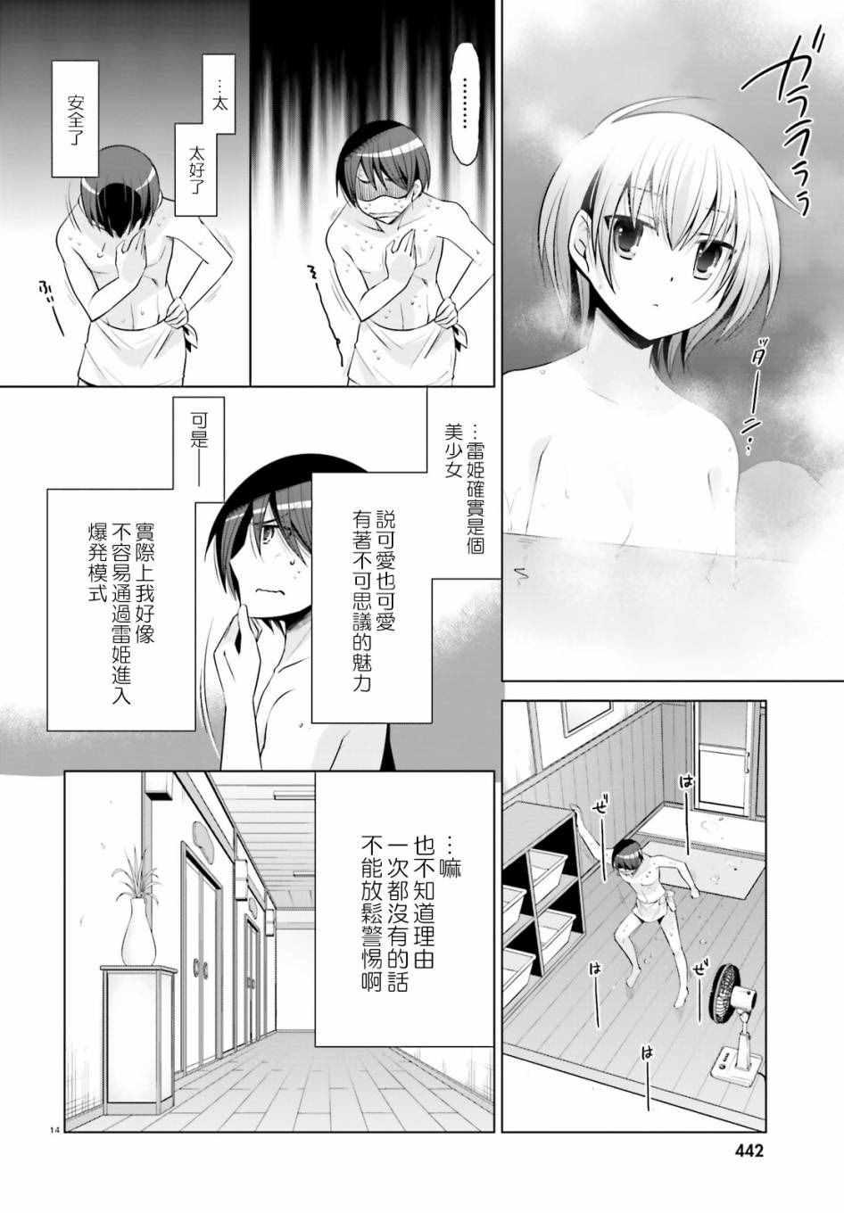 第 14 页