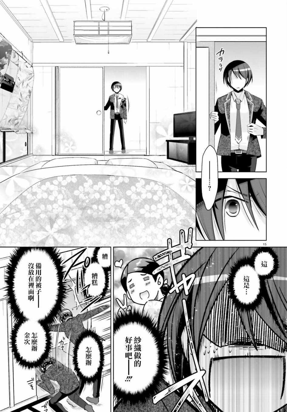 第 15 页