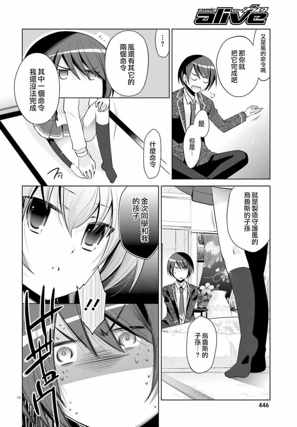 第 18 页