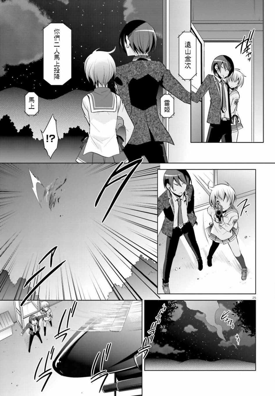 第 25 页