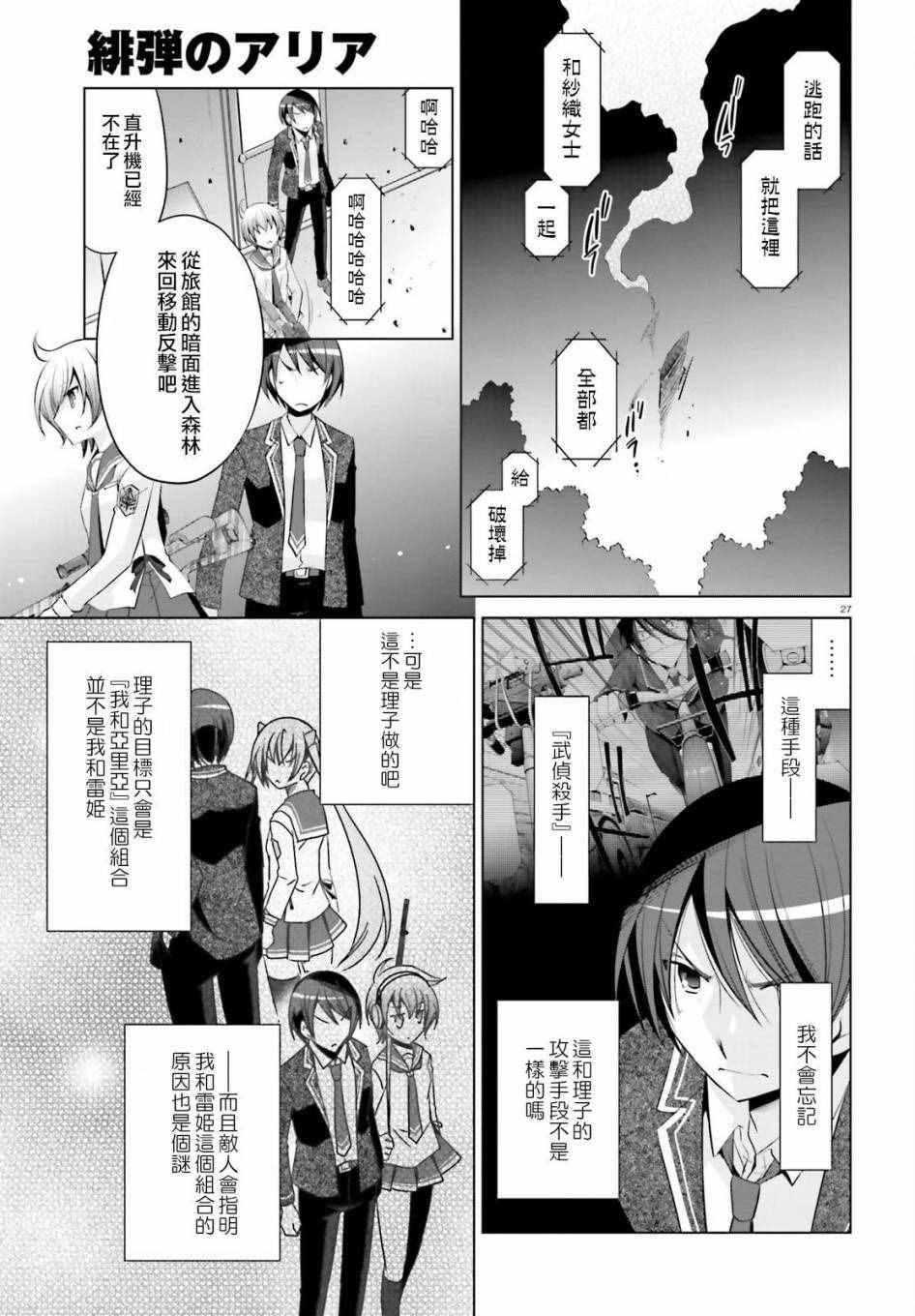第 27 页