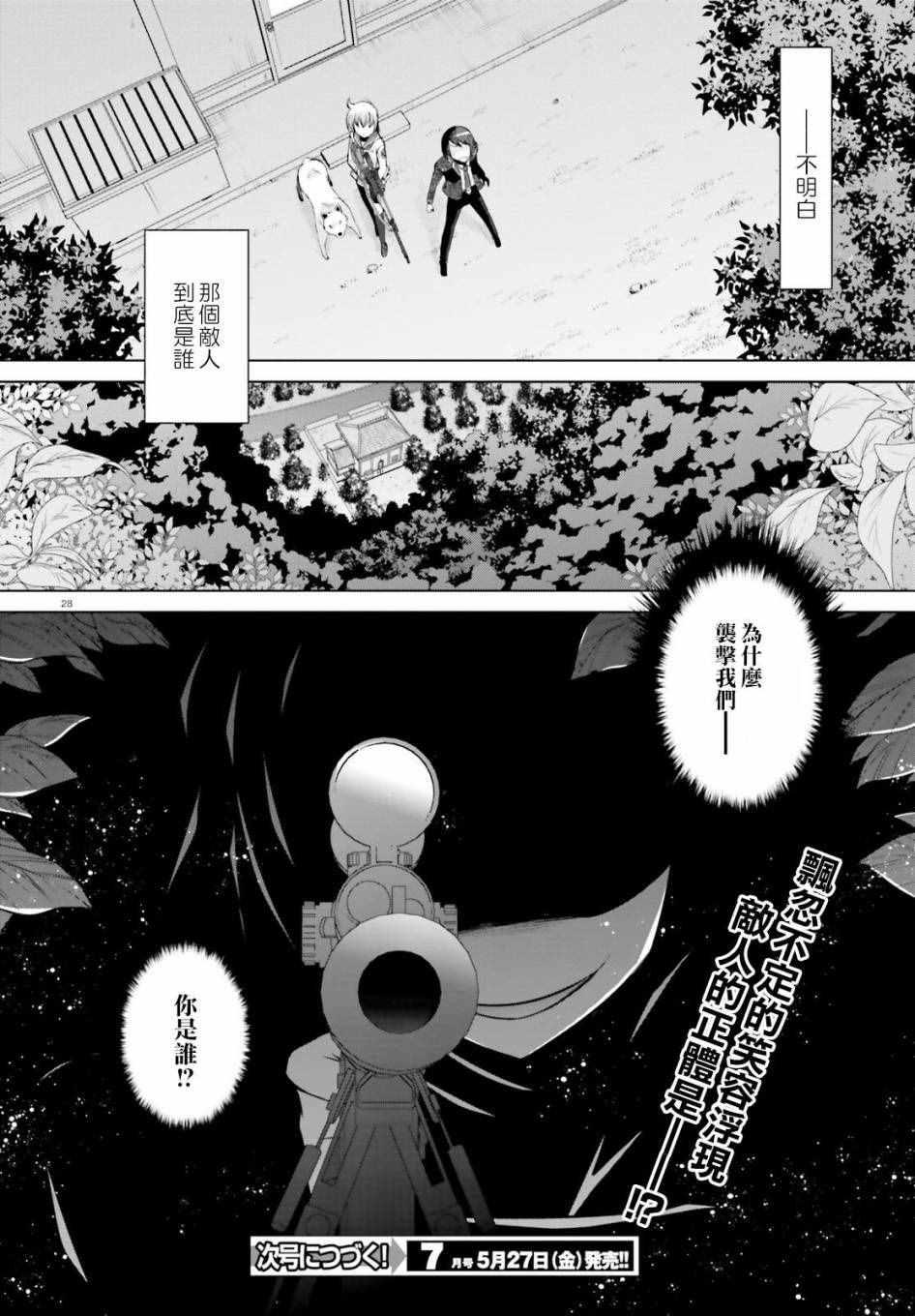 第 28 页