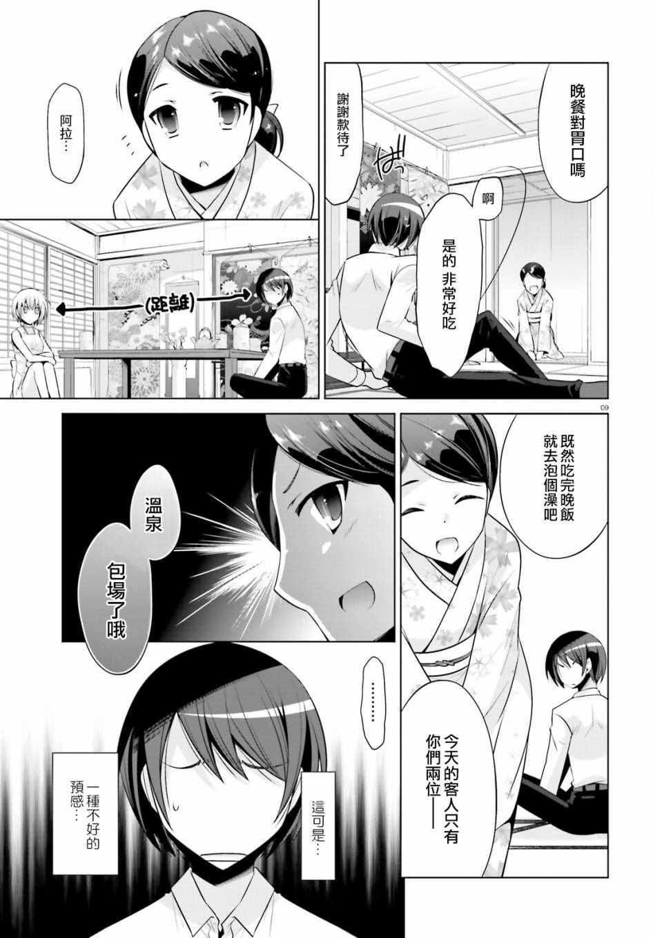 第 9 页