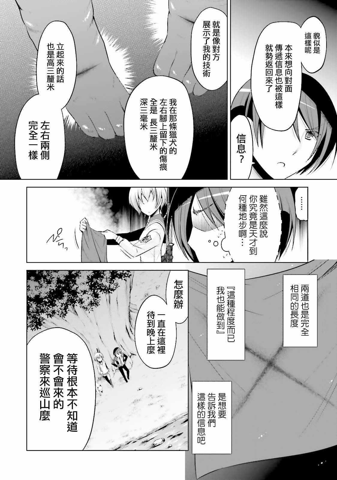 第 20 页