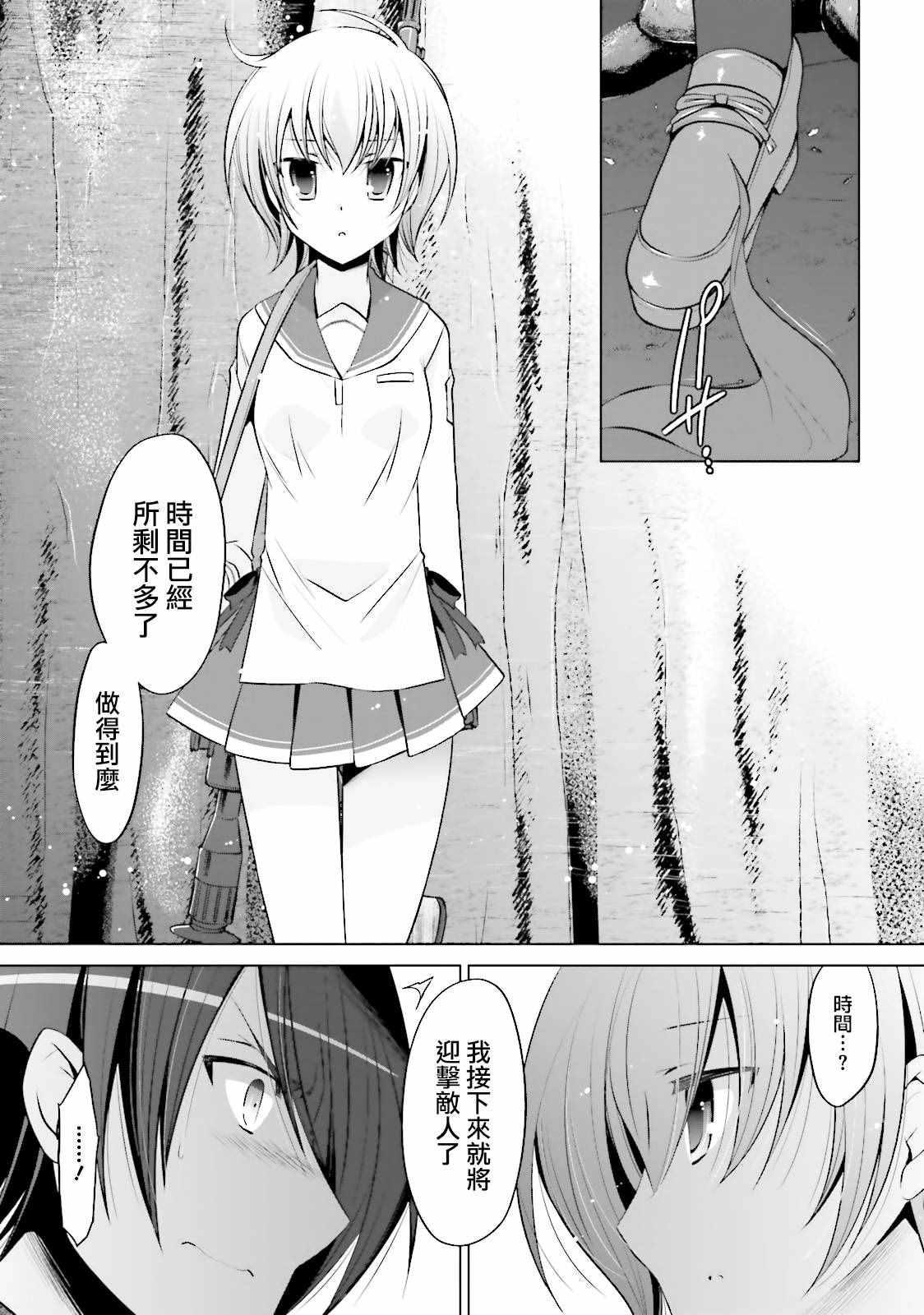 第 23 页