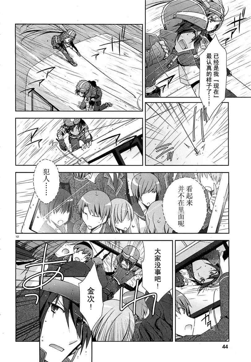 第 12 页