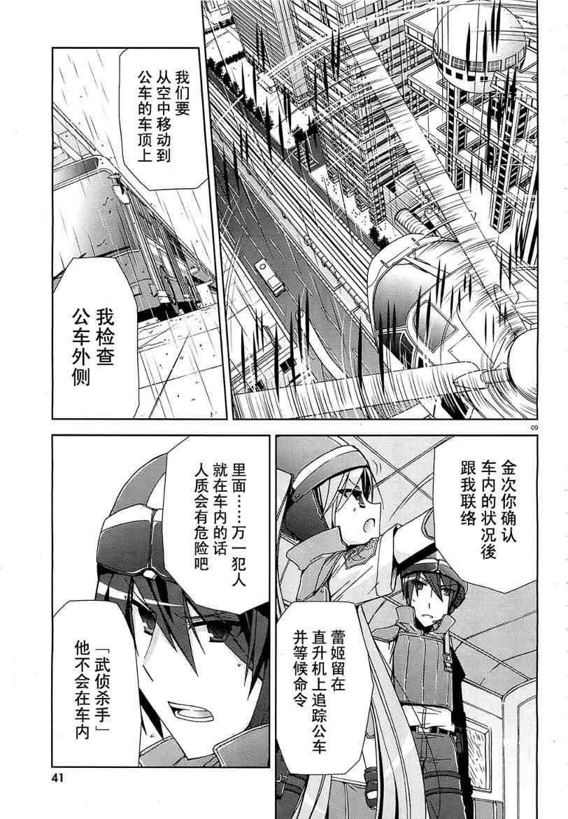 第 9 页