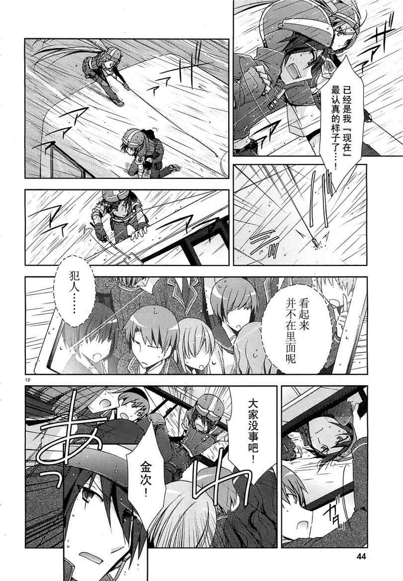 第 12 页
