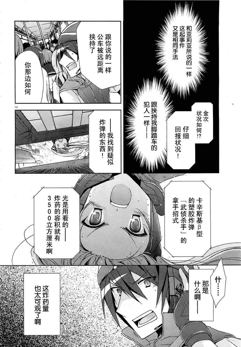 第 14 页