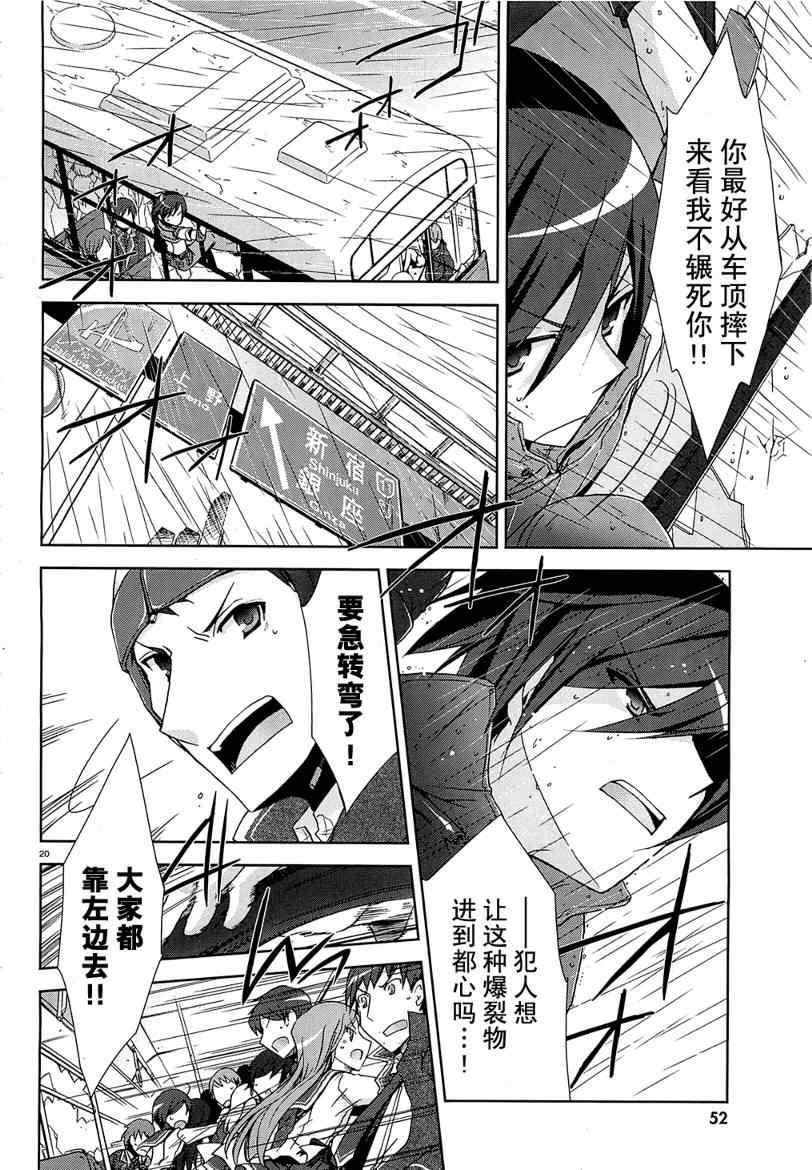 第 20 页