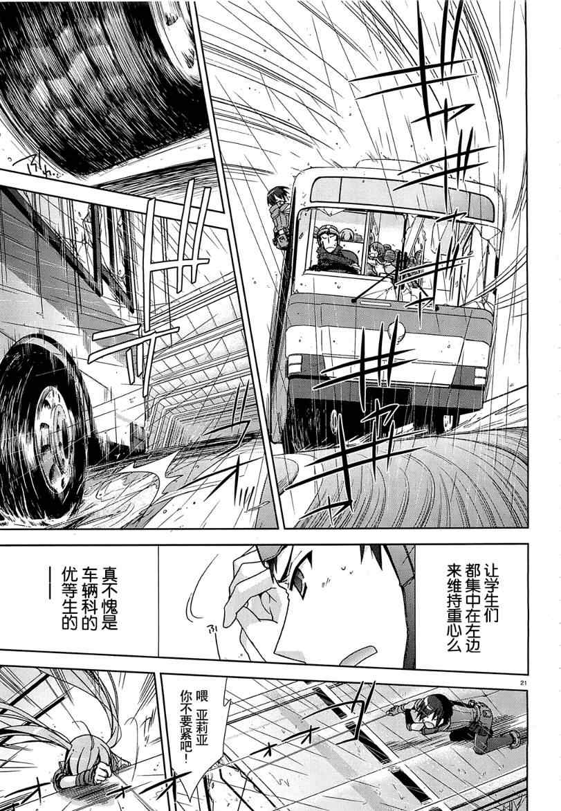 第 21 页