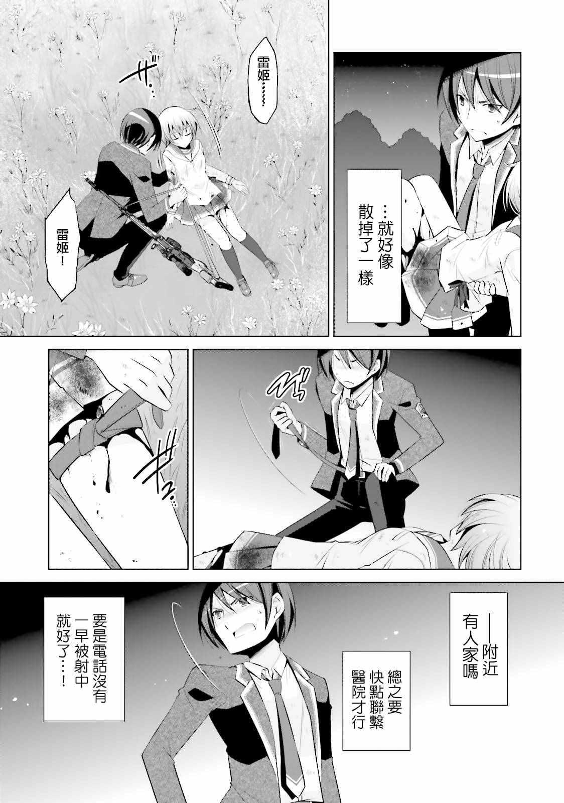 第 24 页