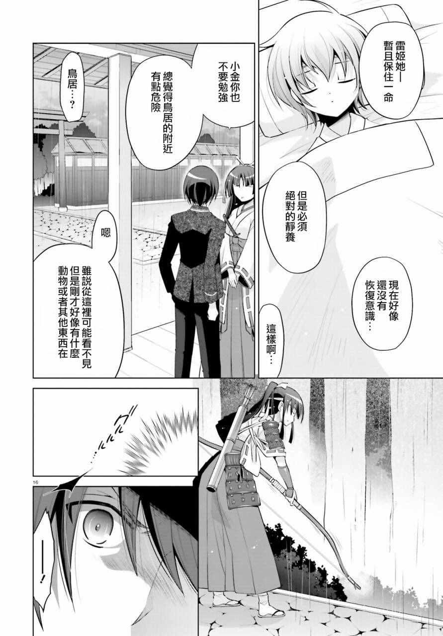 第 16 页