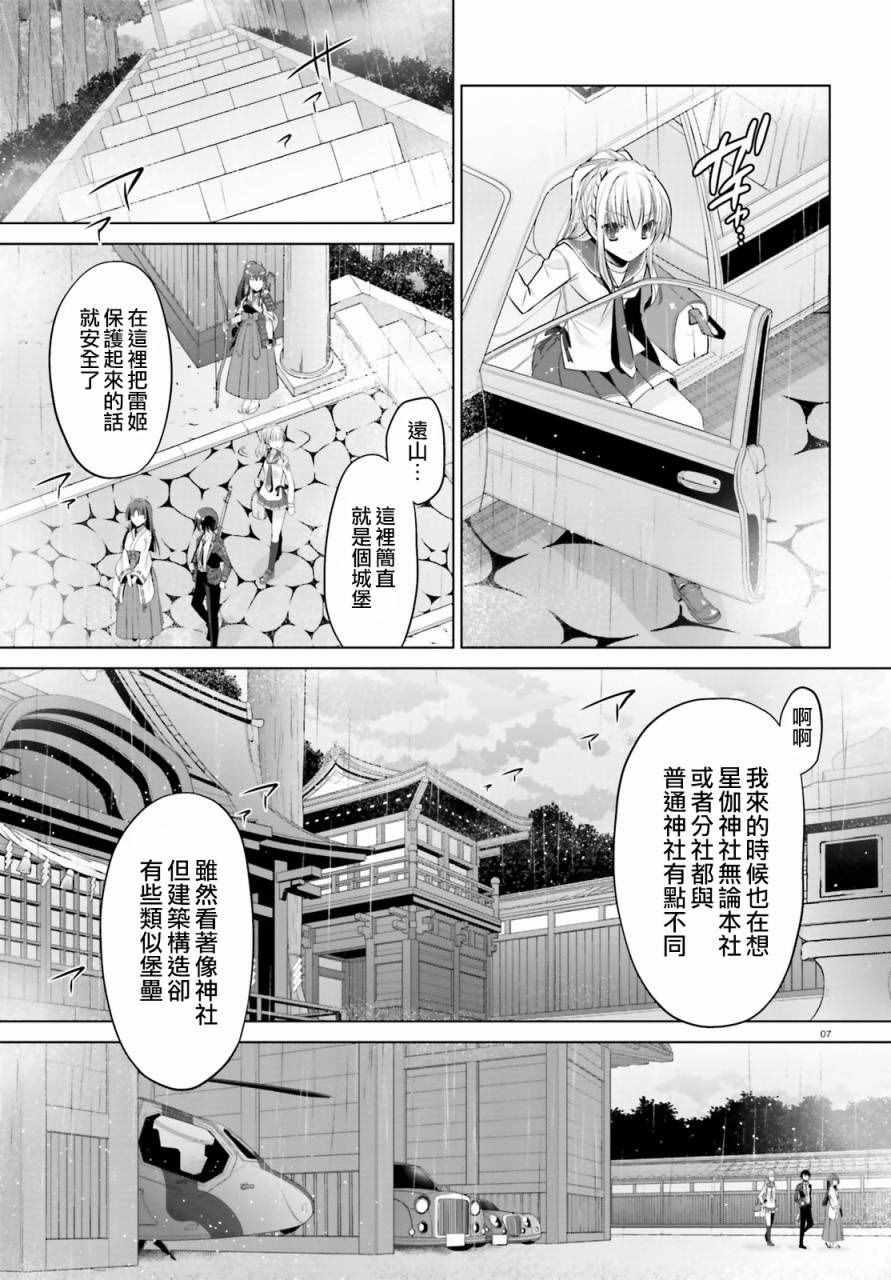 第 7 页