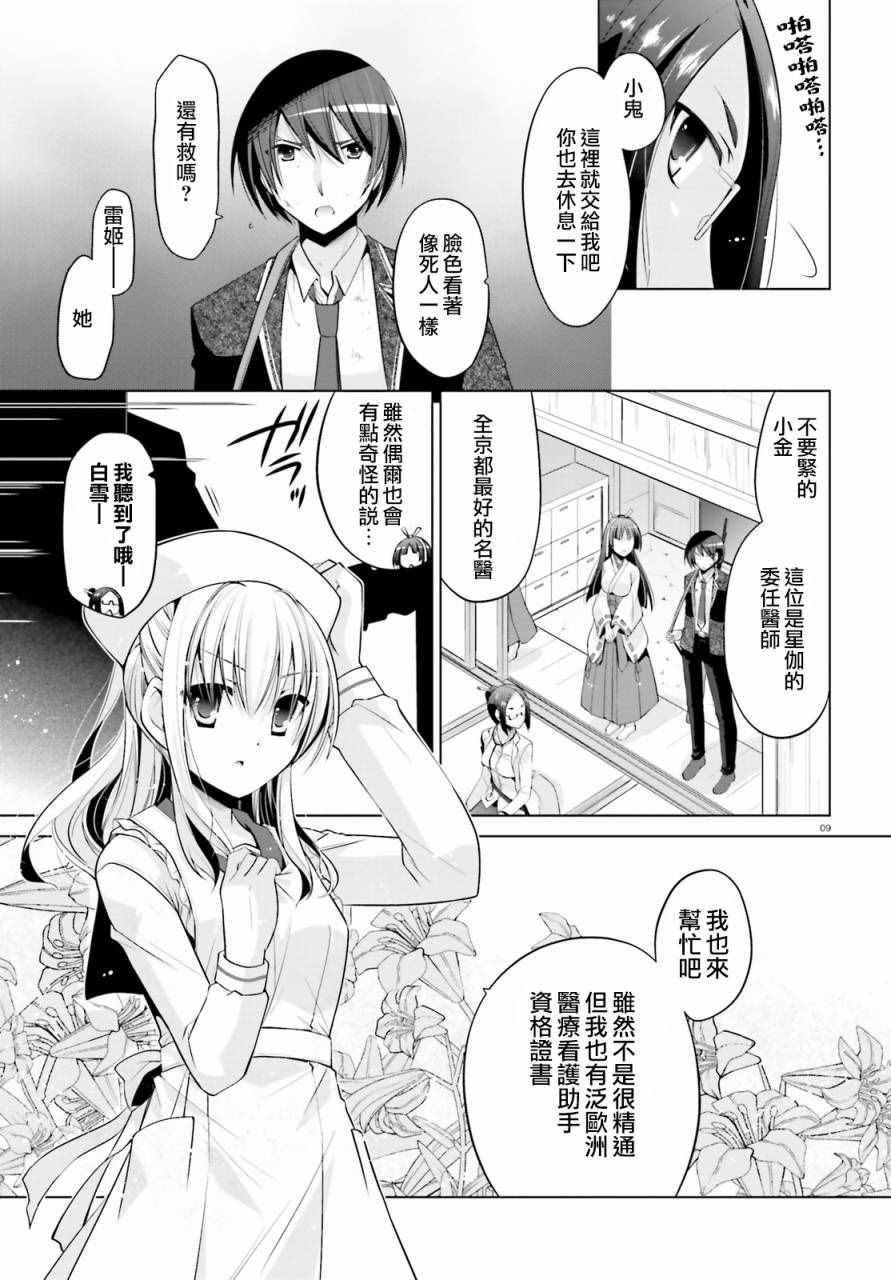 第 9 页