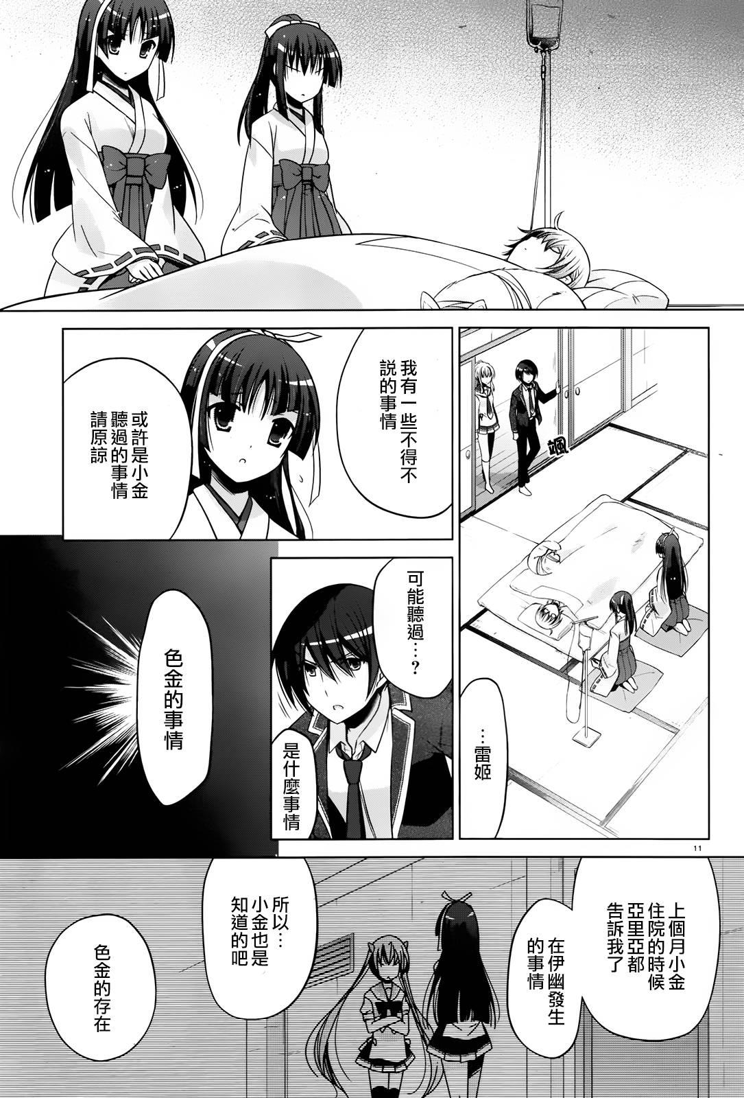 第 11 页