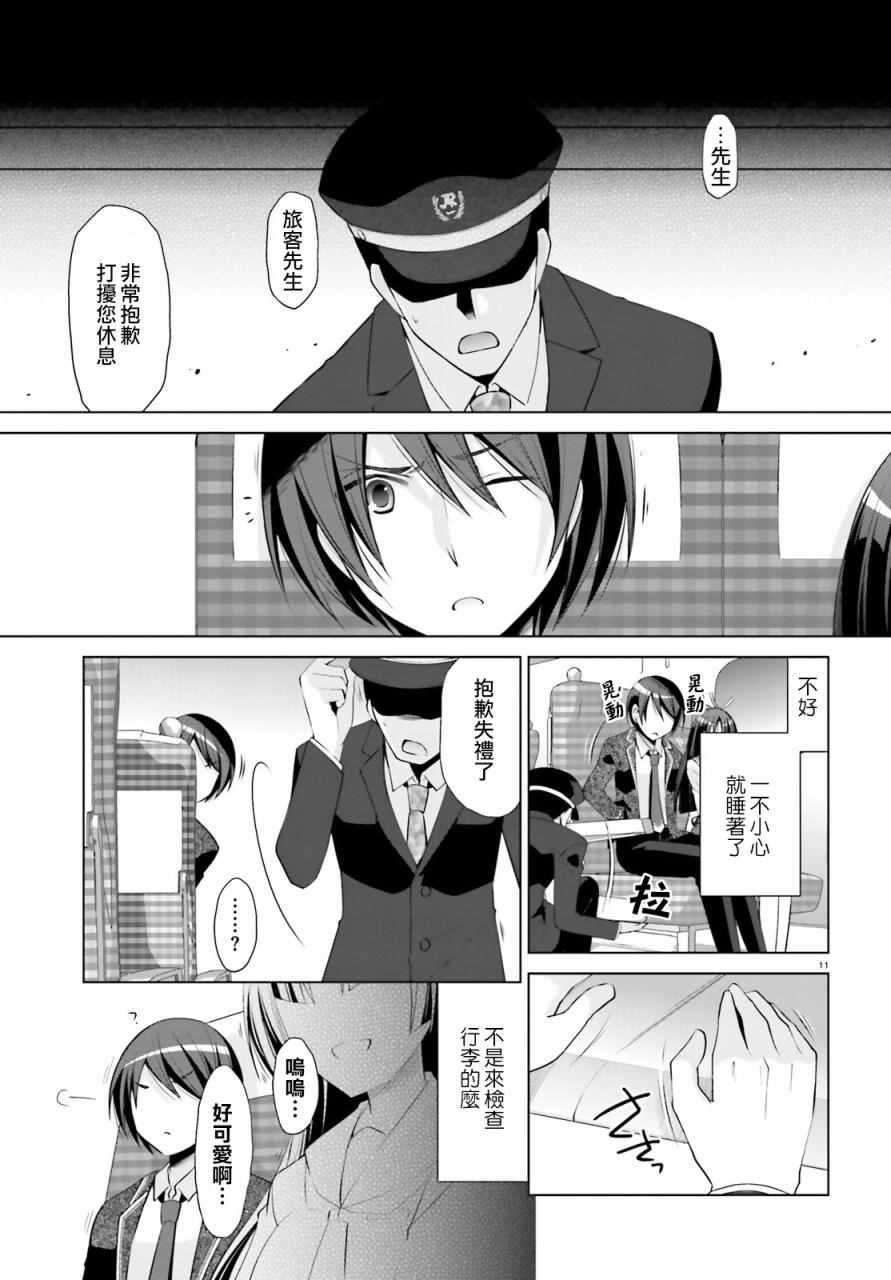 第 11 页