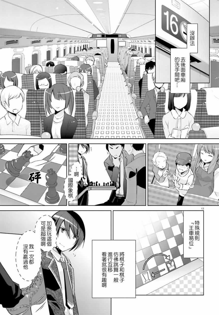 第 13 页