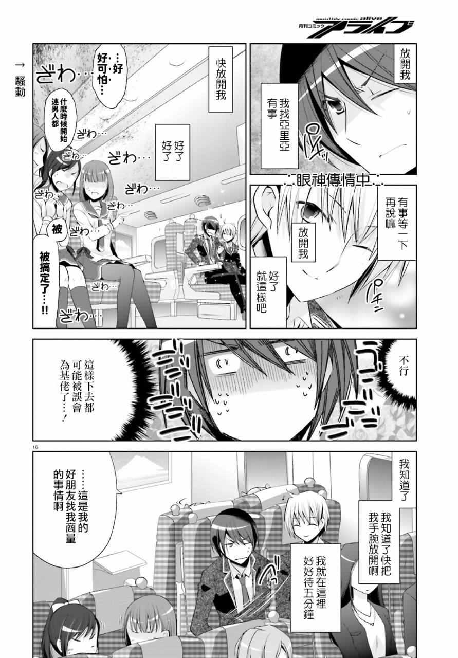 第 16 页