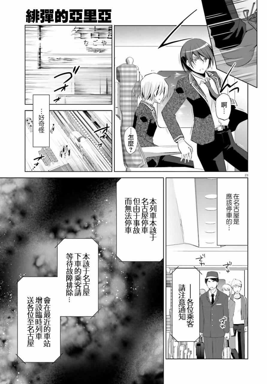 第 23 页