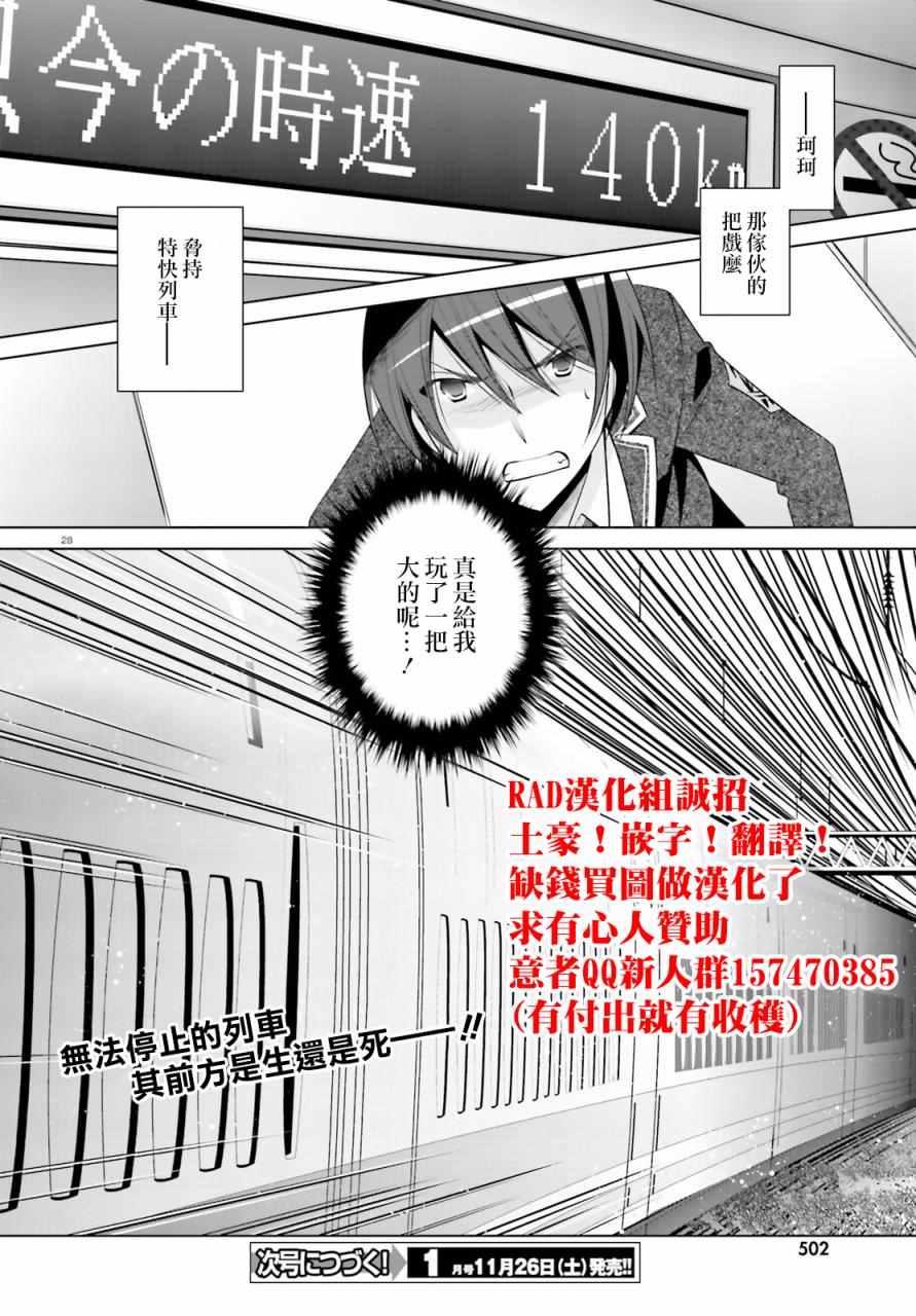 第 28 页