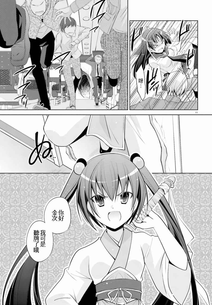 第 11 页