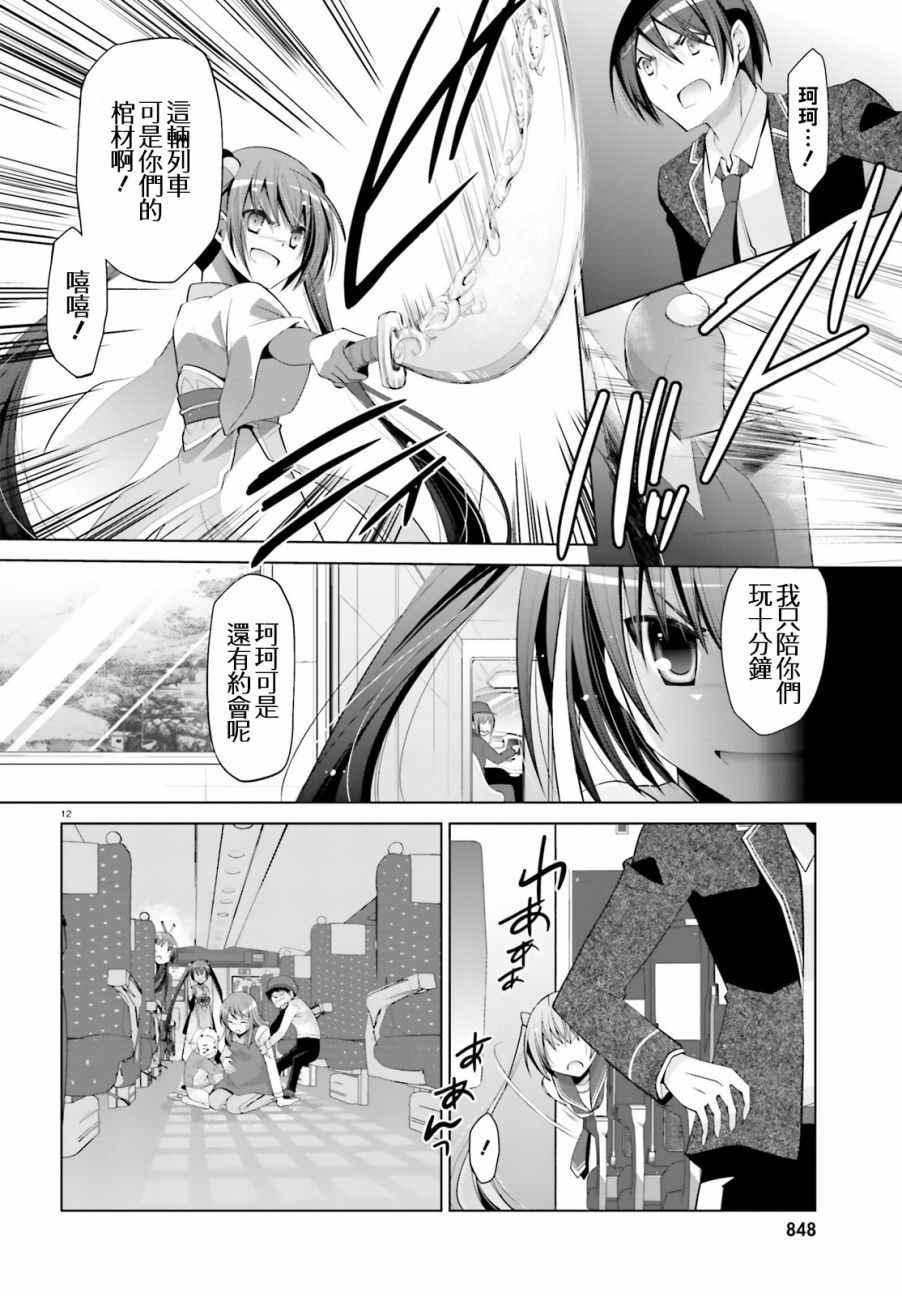 第 12 页