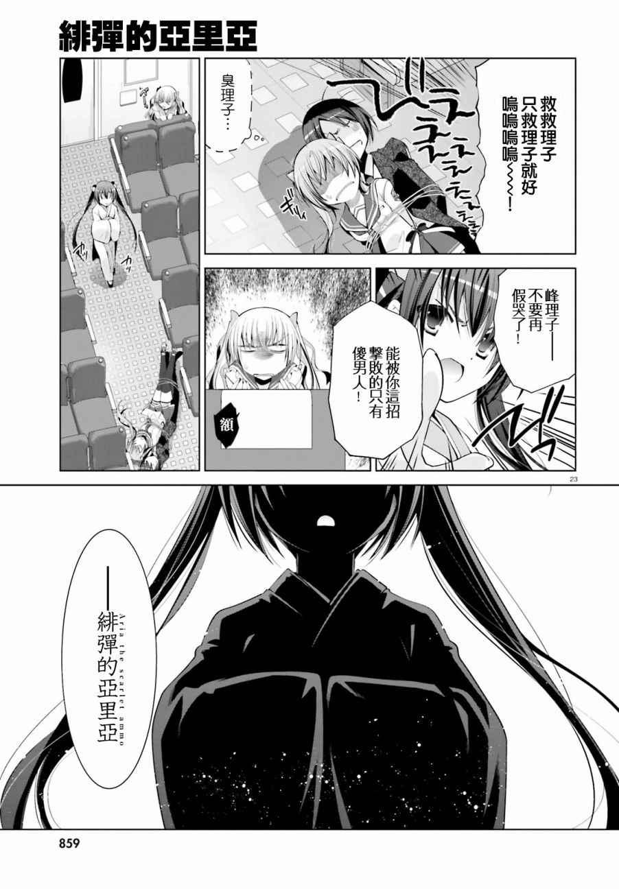第 23 页