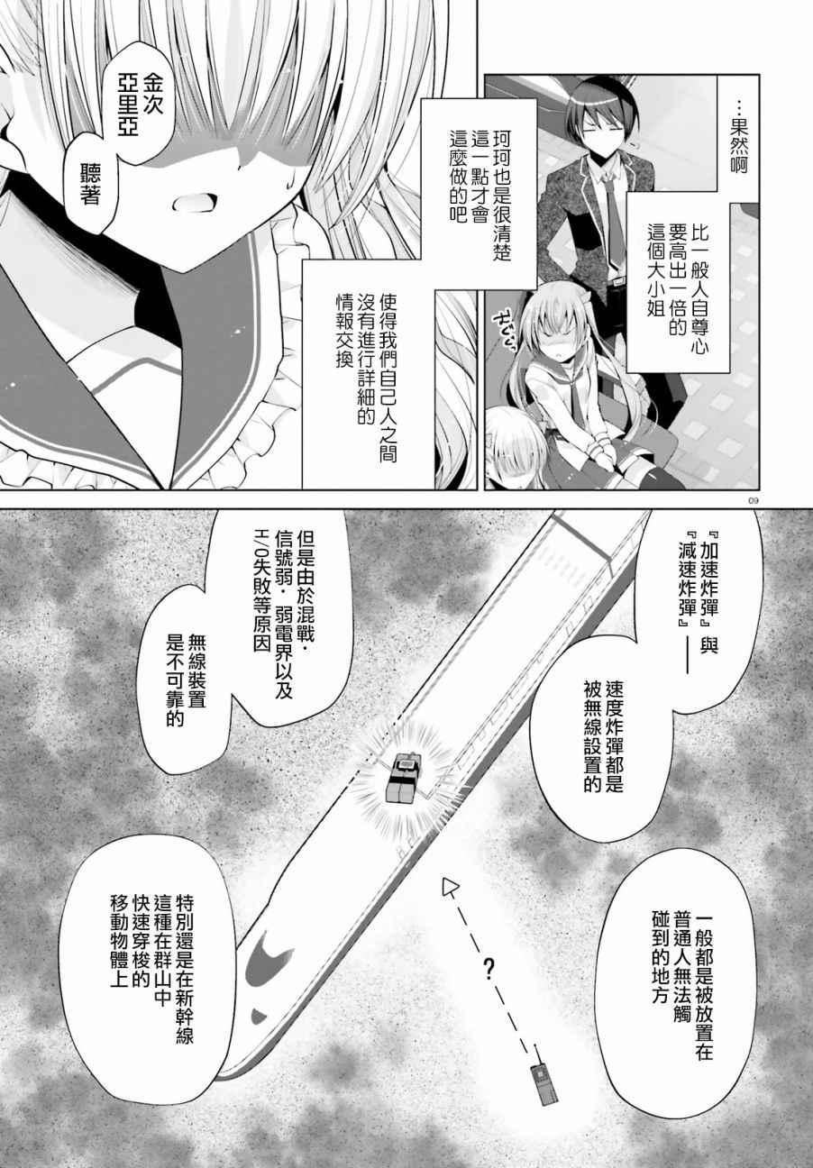 第 9 页