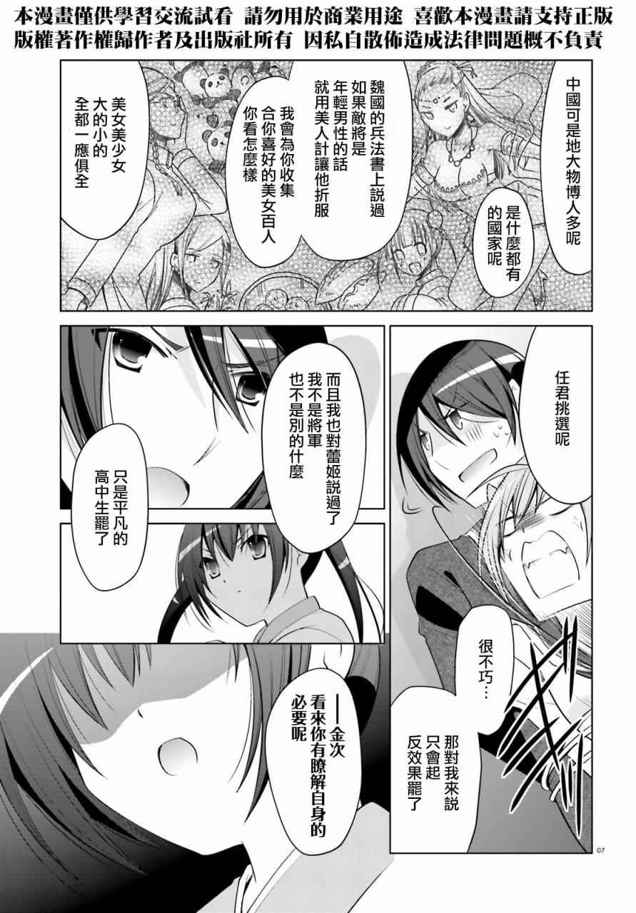 第 7 页