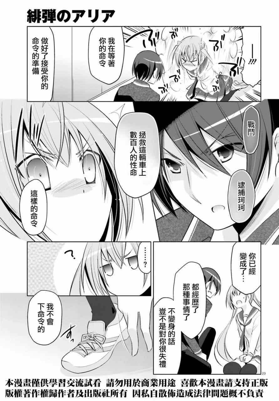 第 23 页