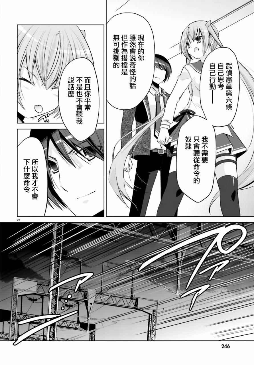 第 24 页