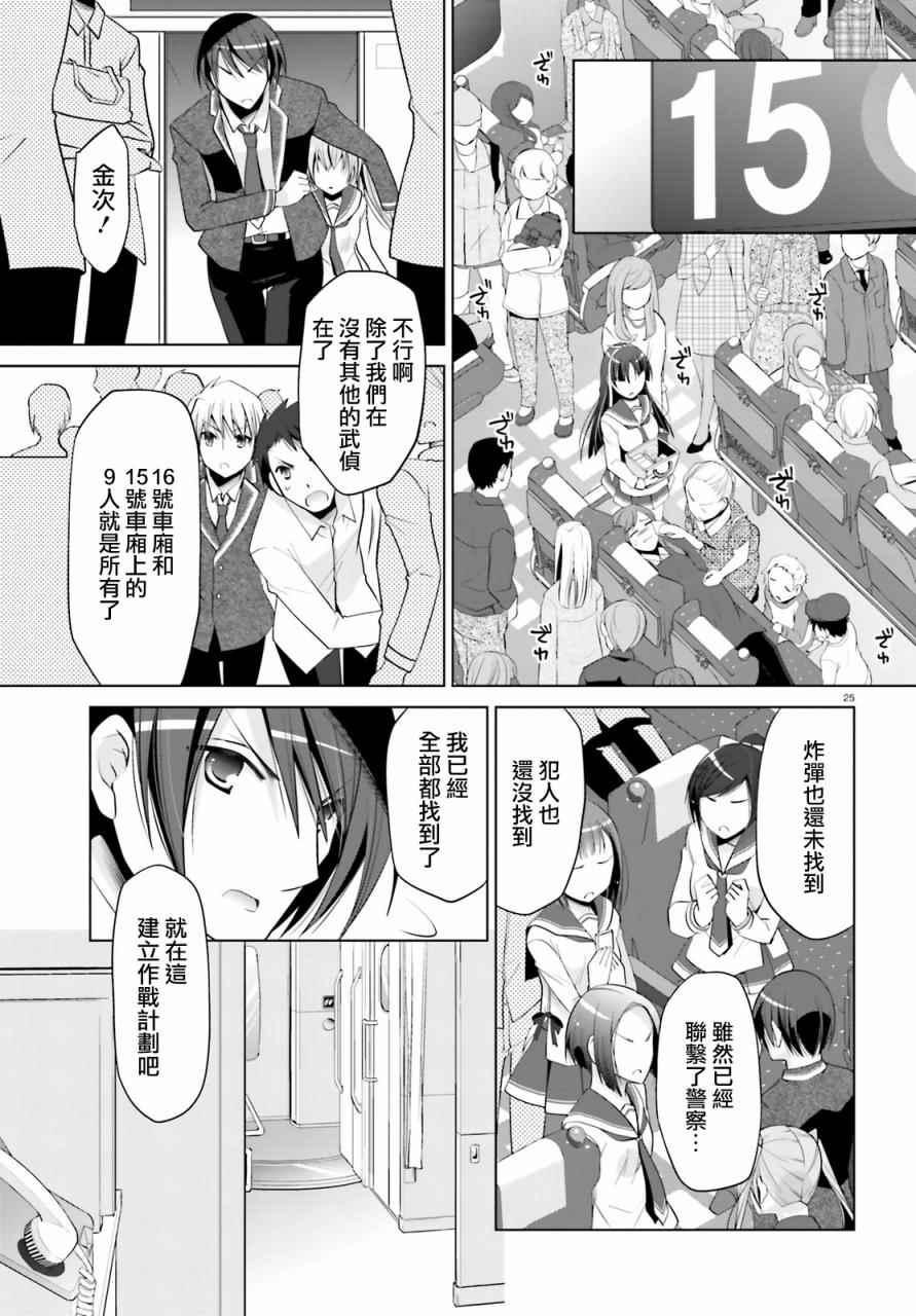 第 25 页